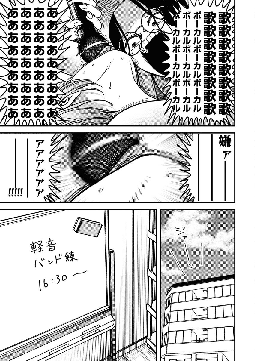 Toru ni Taranai - Chapter 4 - Page 3