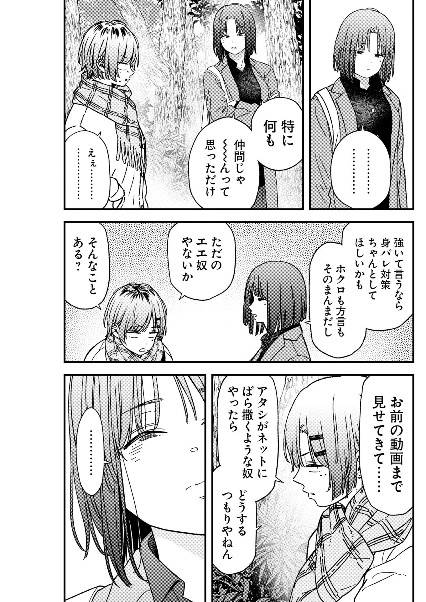 Toru ni Taranai - Chapter 40 - Page 11