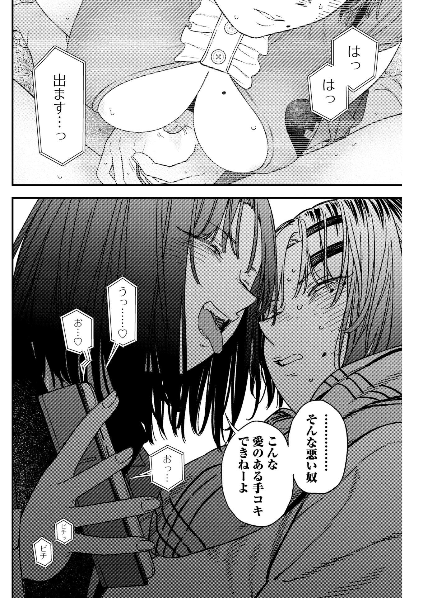 Toru ni Taranai - Chapter 40 - Page 12