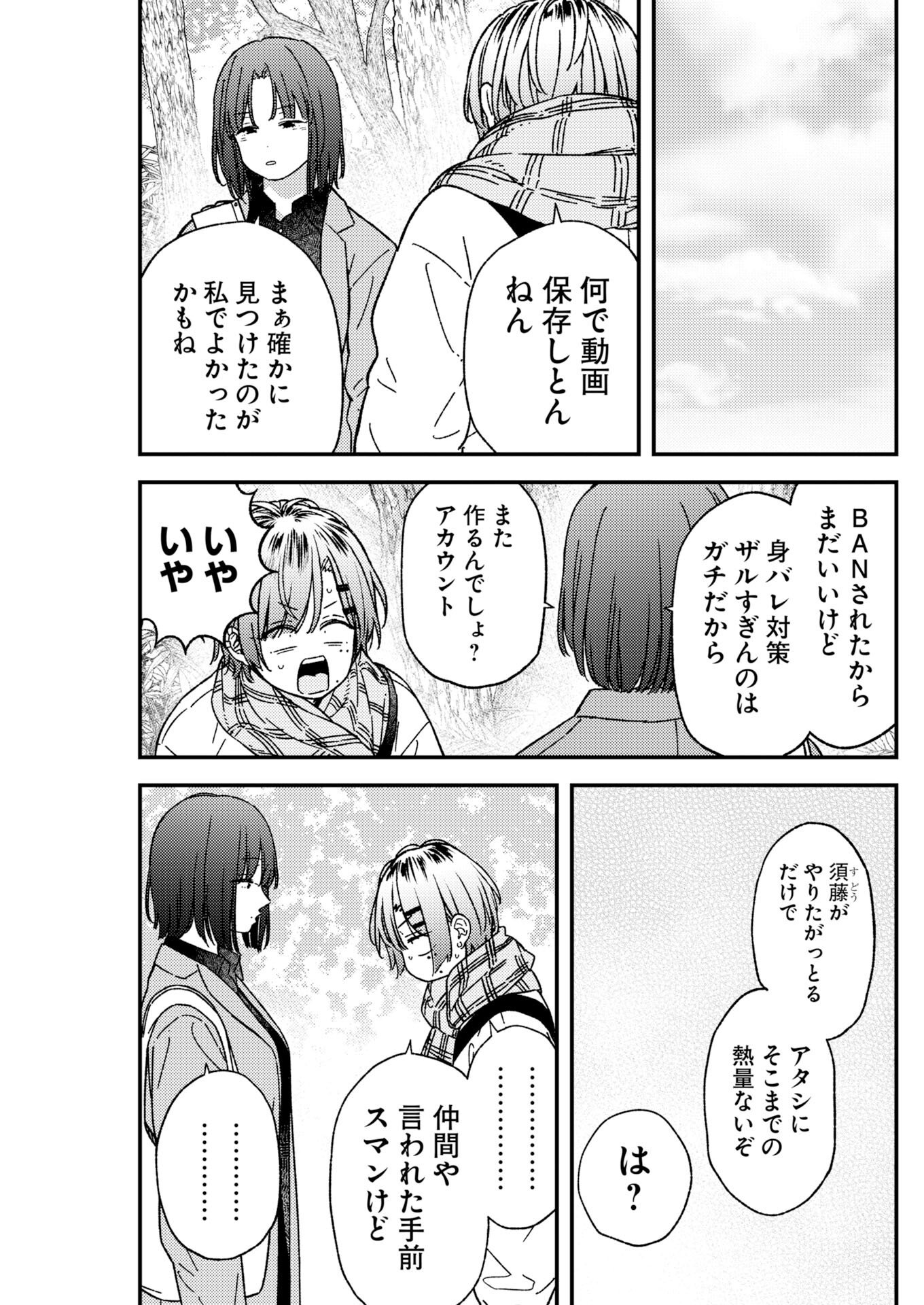 Toru ni Taranai - Chapter 40 - Page 13