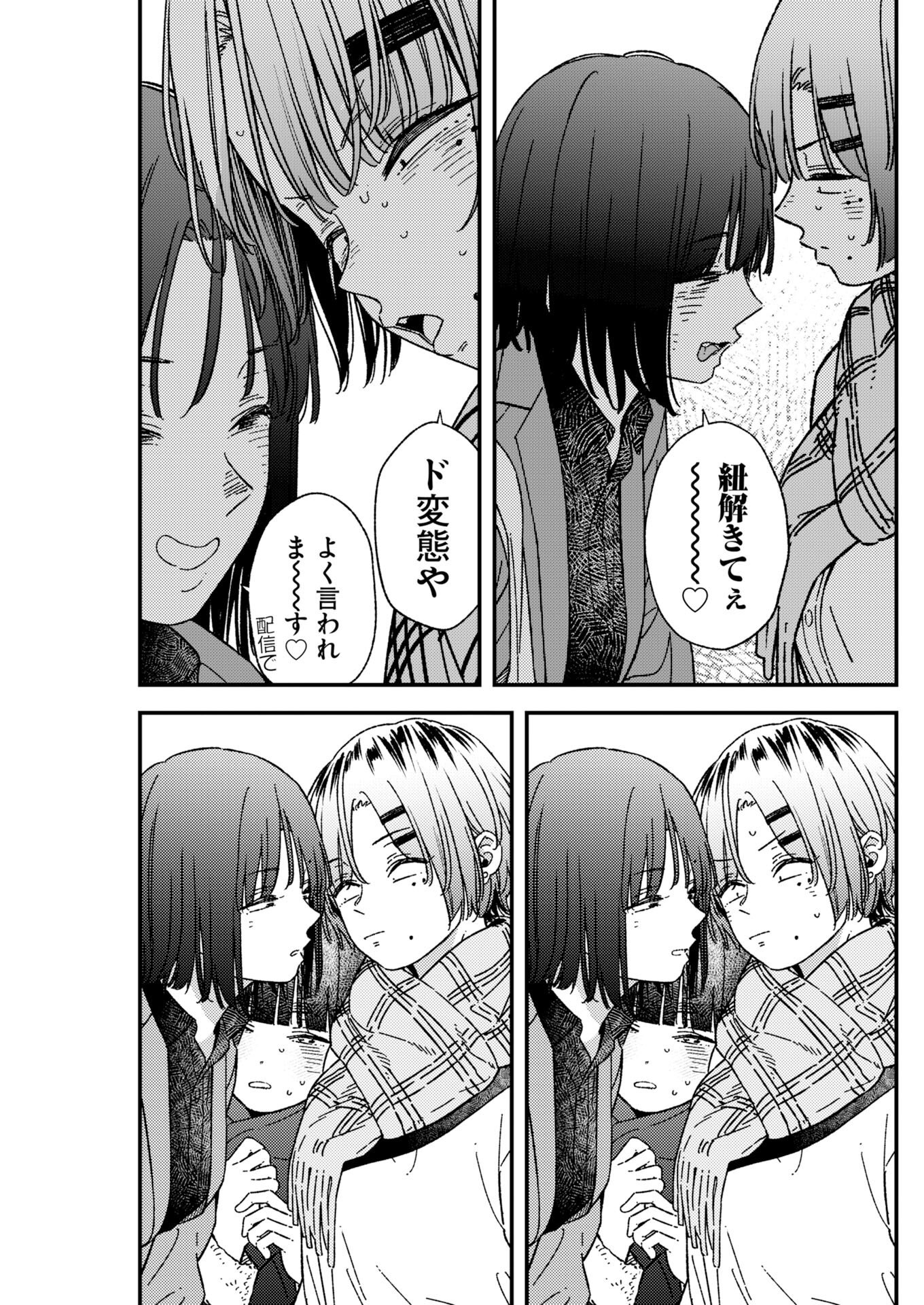 Toru ni Taranai - Chapter 40 - Page 15