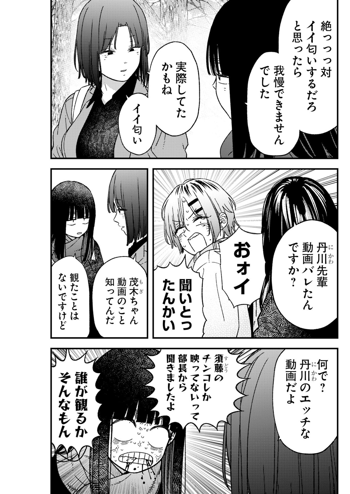 Toru ni Taranai - Chapter 40 - Page 17