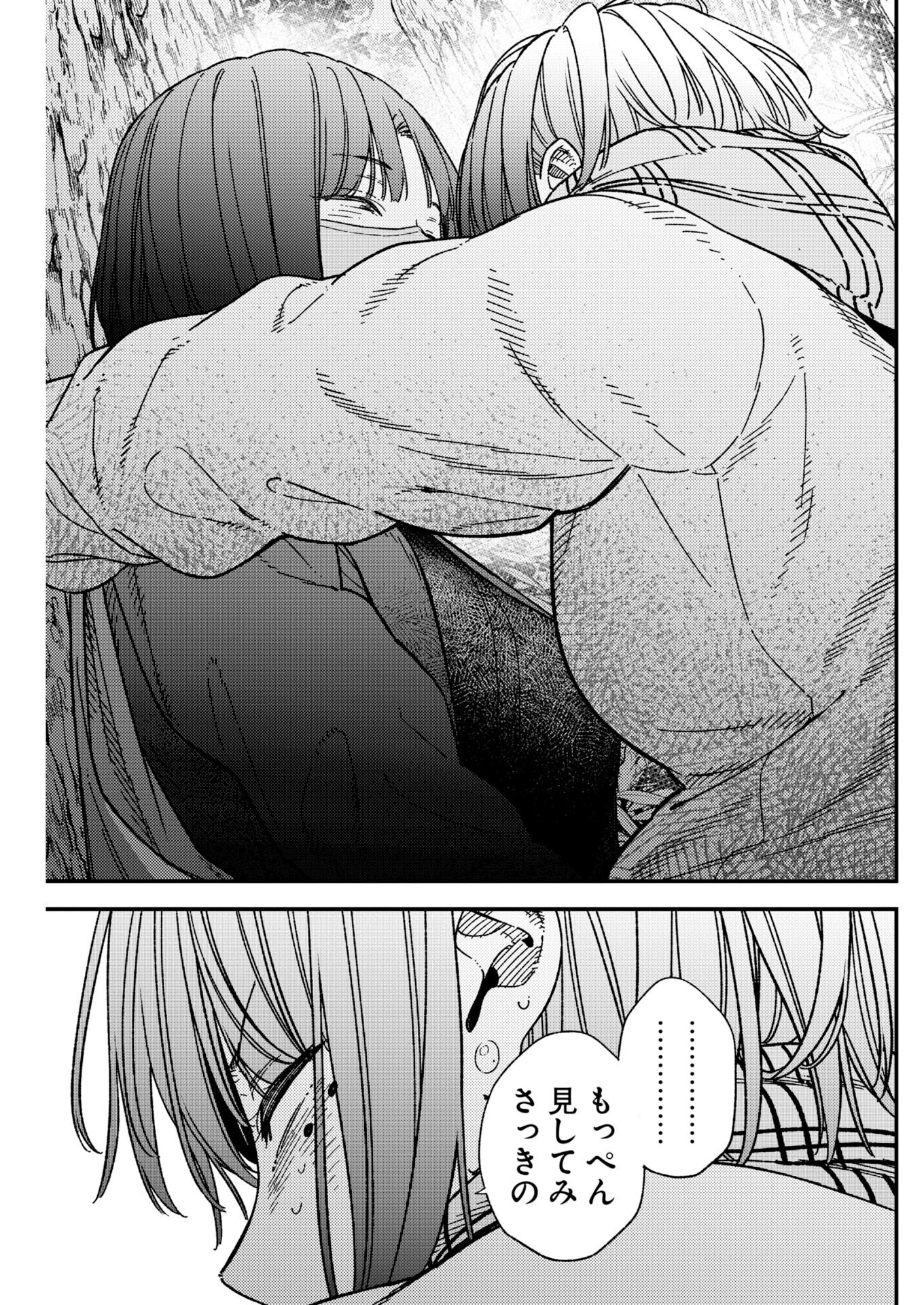 Toru ni Taranai - Chapter 40 - Page 3