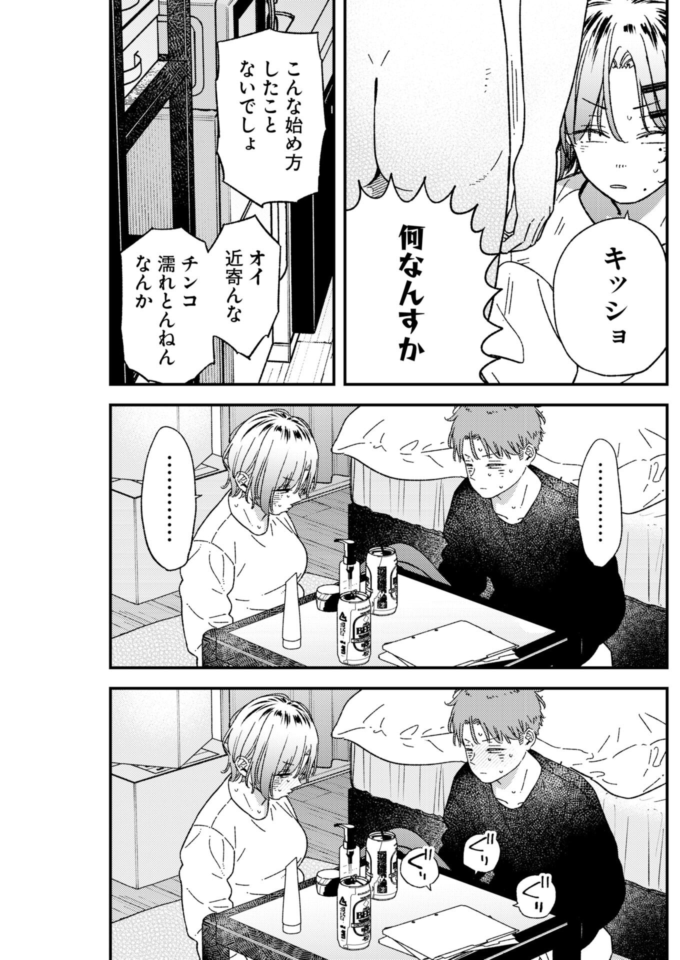 Toru ni Taranai - Chapter 41 - Page 11