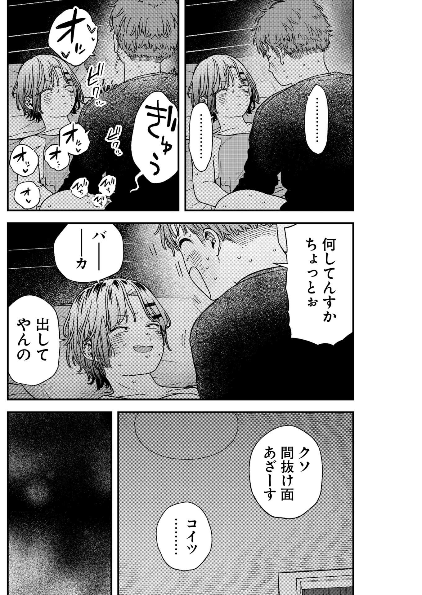 Toru ni Taranai - Chapter 41 - Page 14