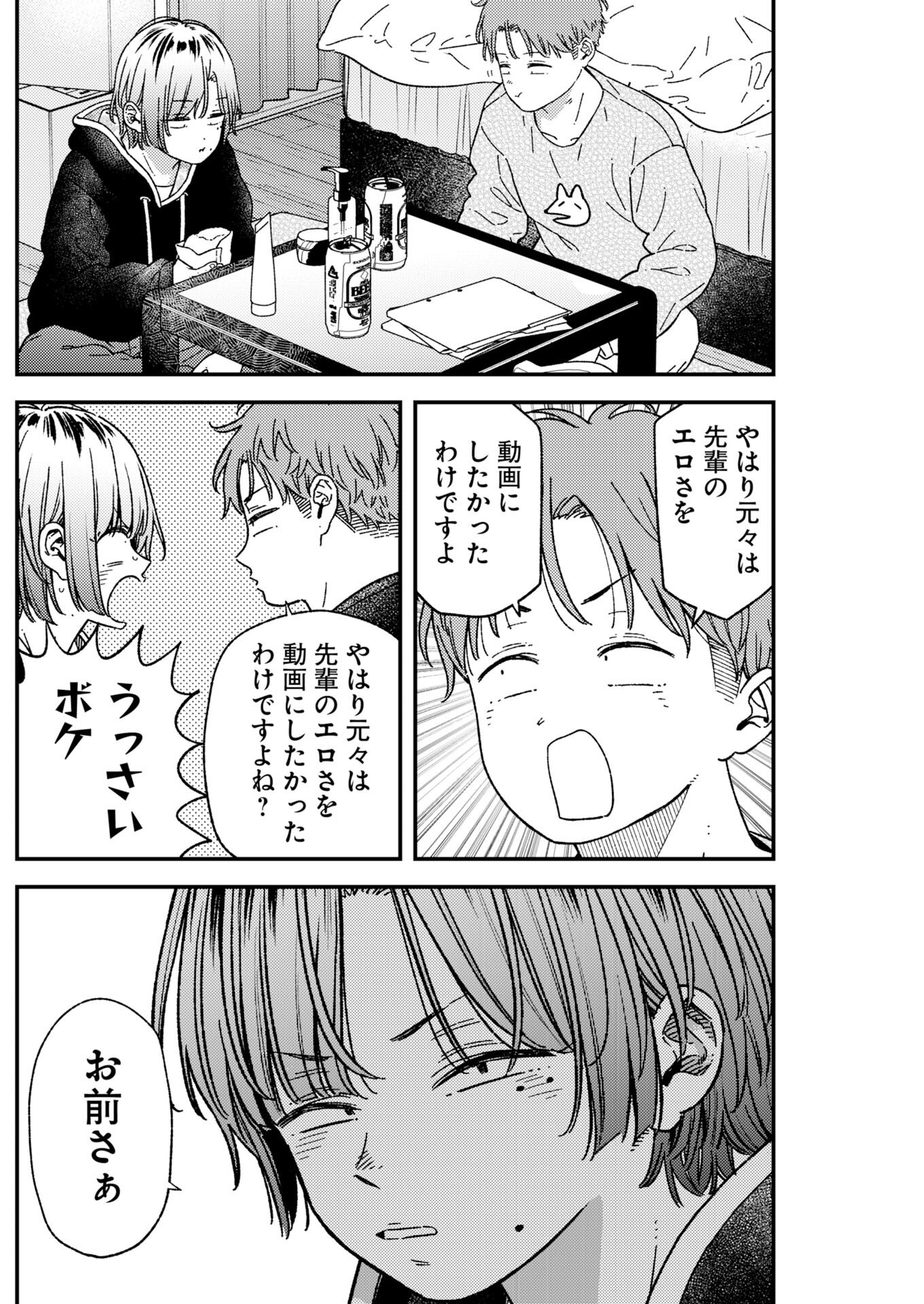 Toru ni Taranai - Chapter 41 - Page 18