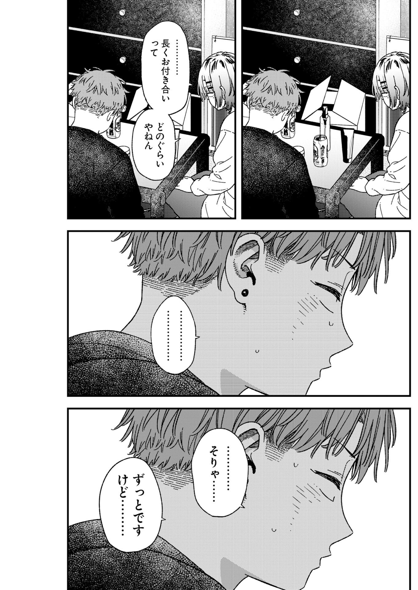 Toru ni Taranai - Chapter 41 - Page 7