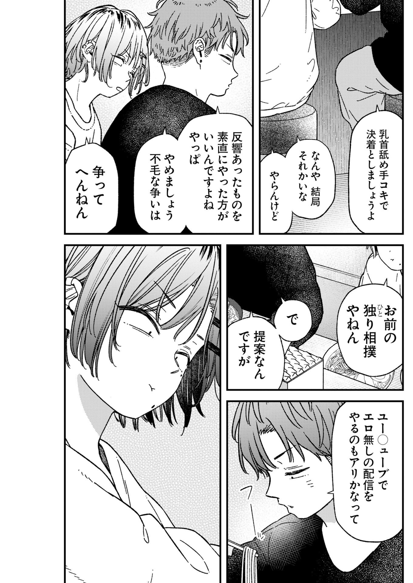 Toru ni Taranai - Chapter 42 - Page 17
