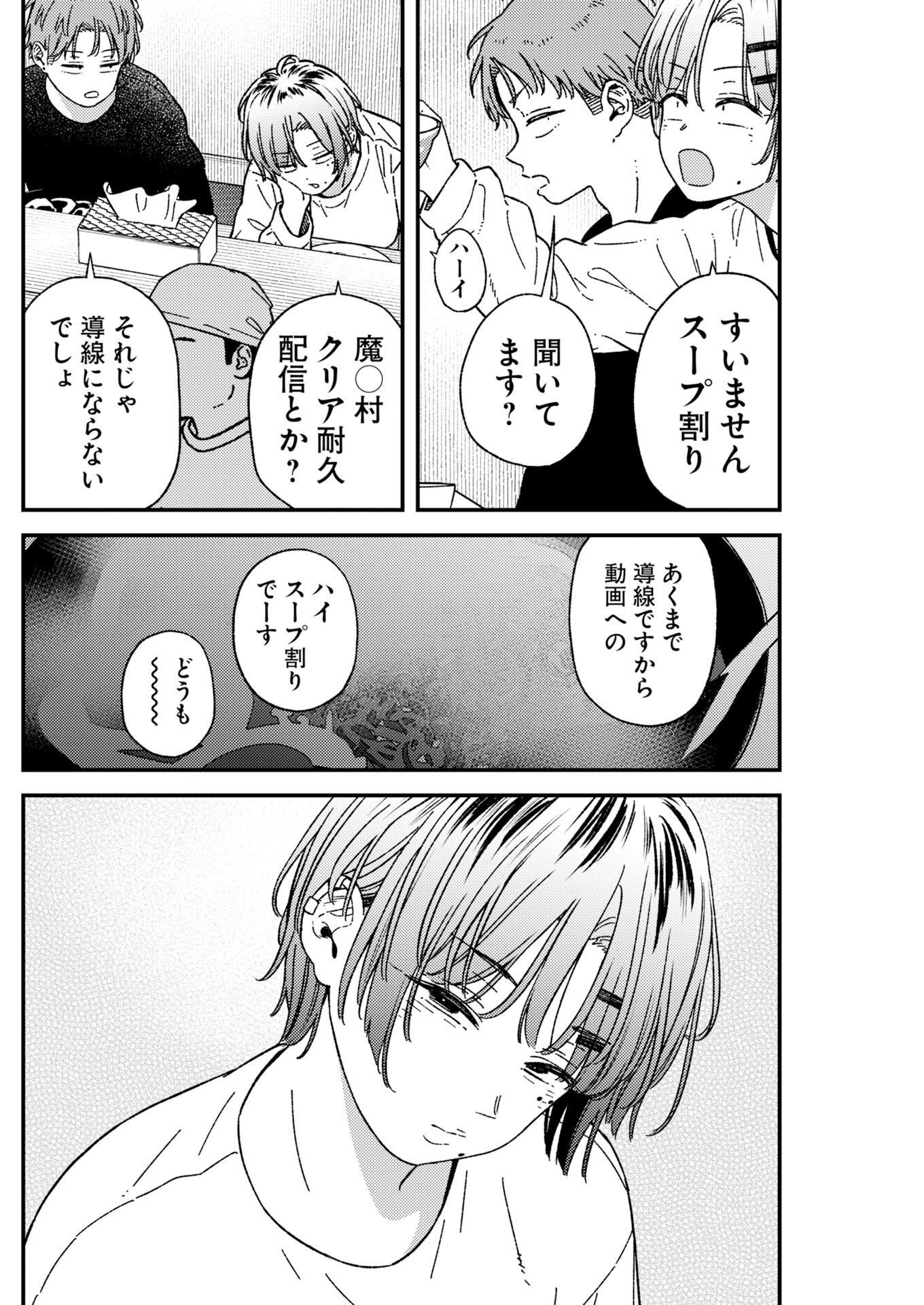 Toru ni Taranai - Chapter 42 - Page 18