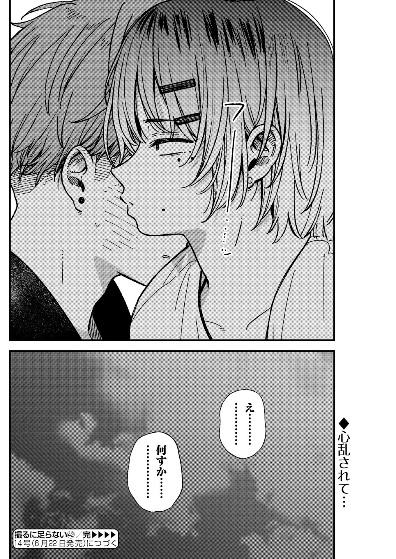 Toru ni Taranai - Chapter 42 - Page 20