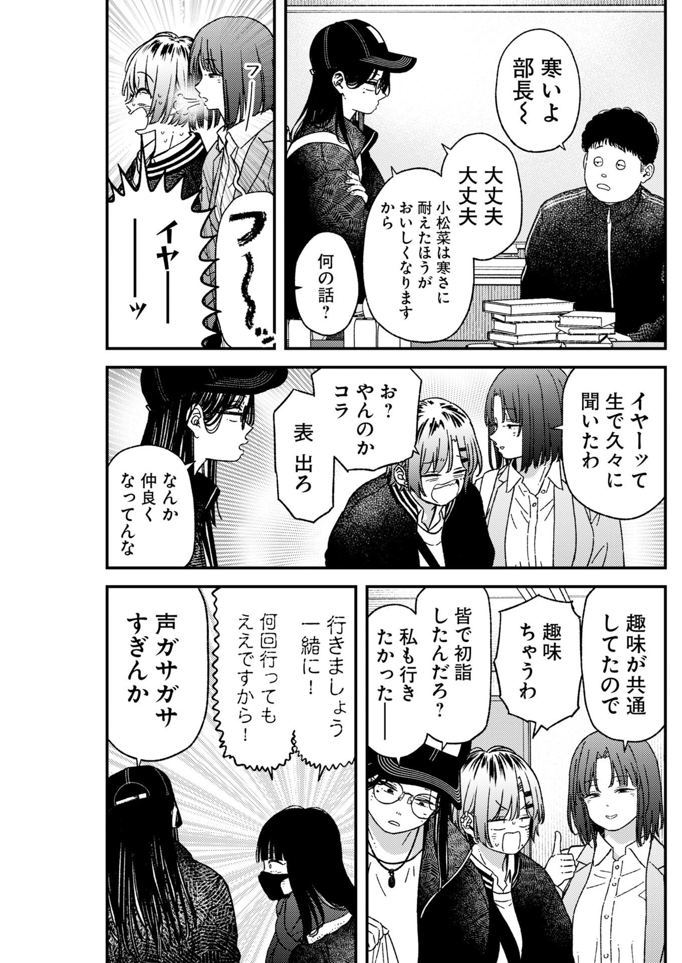 Toru ni Taranai - Chapter 42 - Page 9