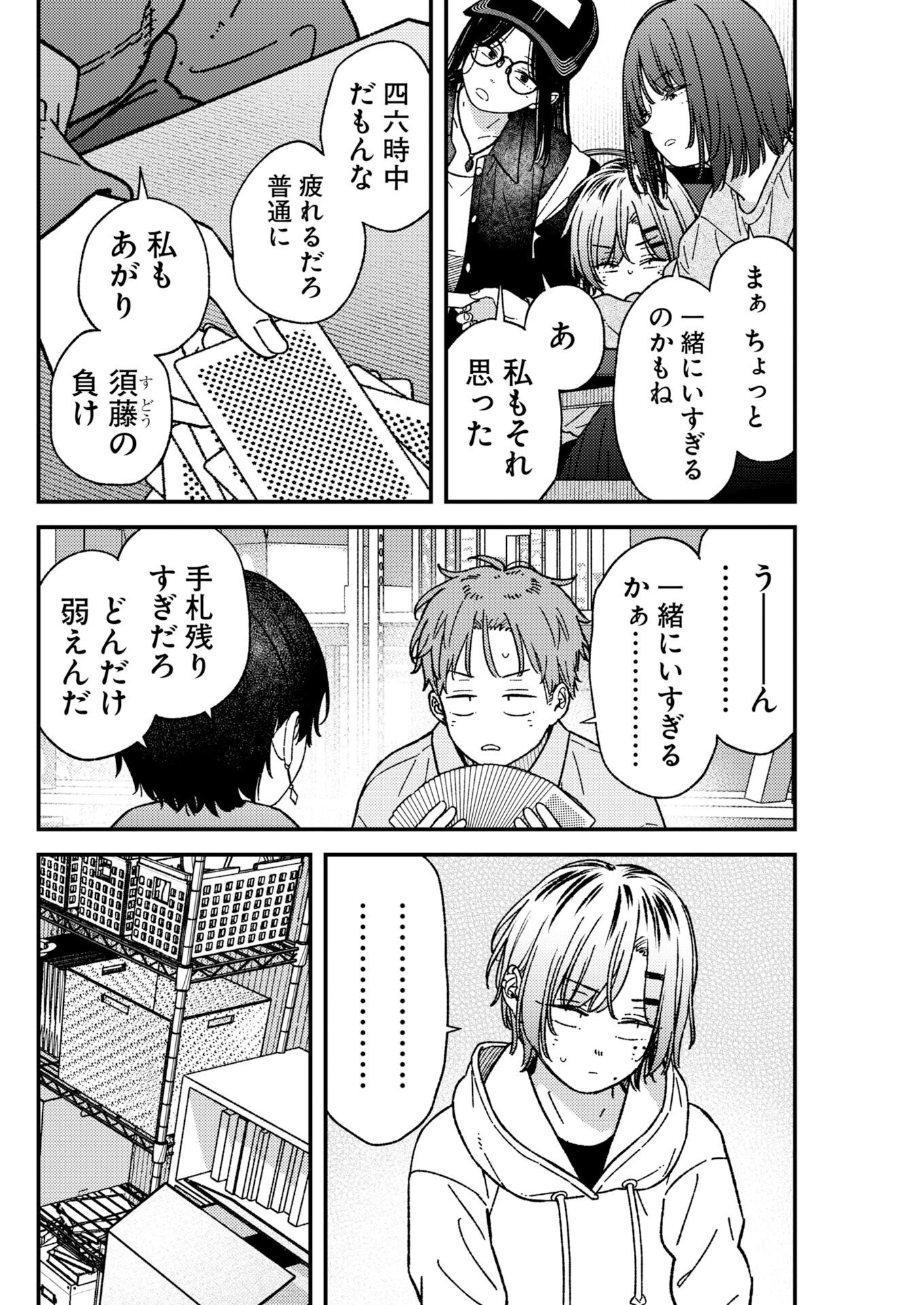 Toru ni Taranai - Chapter 43 - Page 10