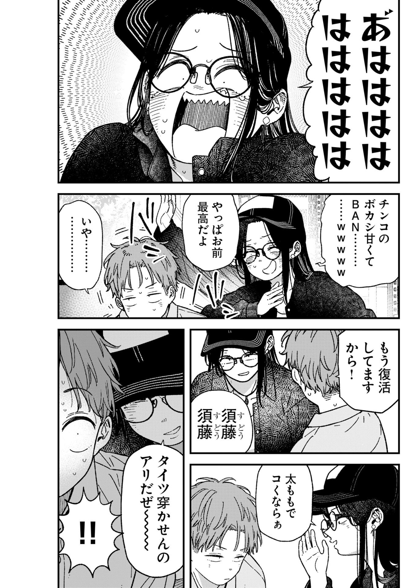 Toru ni Taranai - Chapter 43 - Page 11