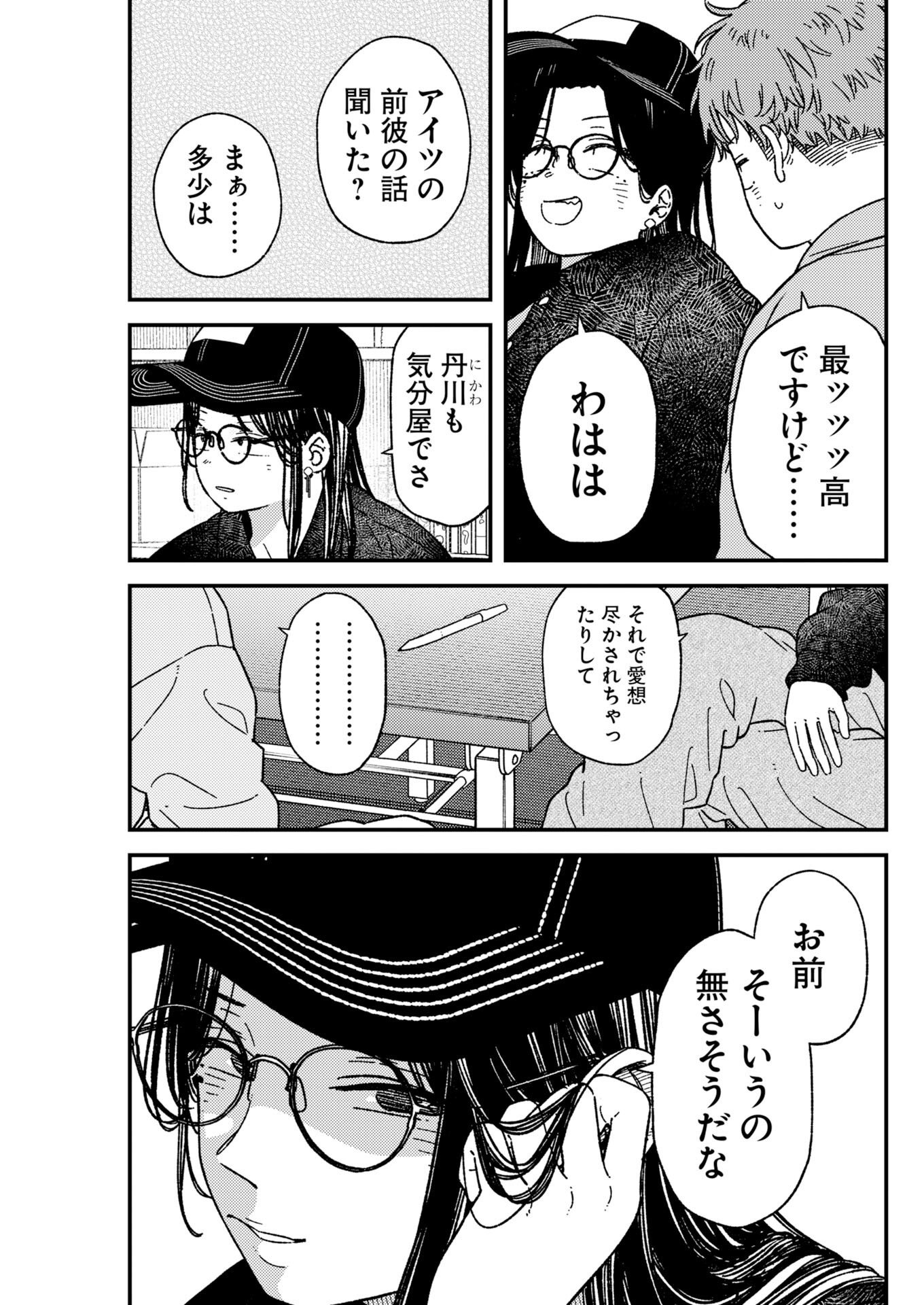 Toru ni Taranai - Chapter 43 - Page 13