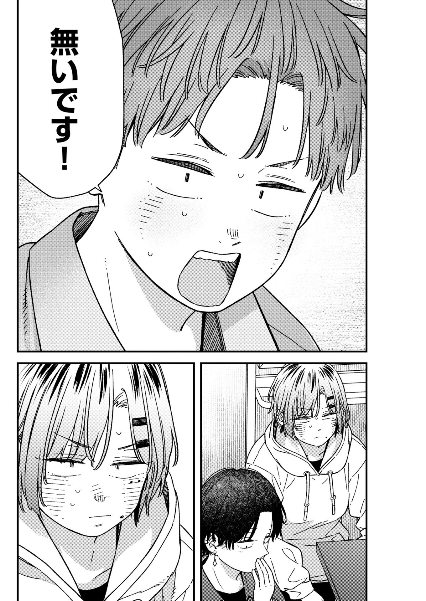 Toru ni Taranai - Chapter 43 - Page 14