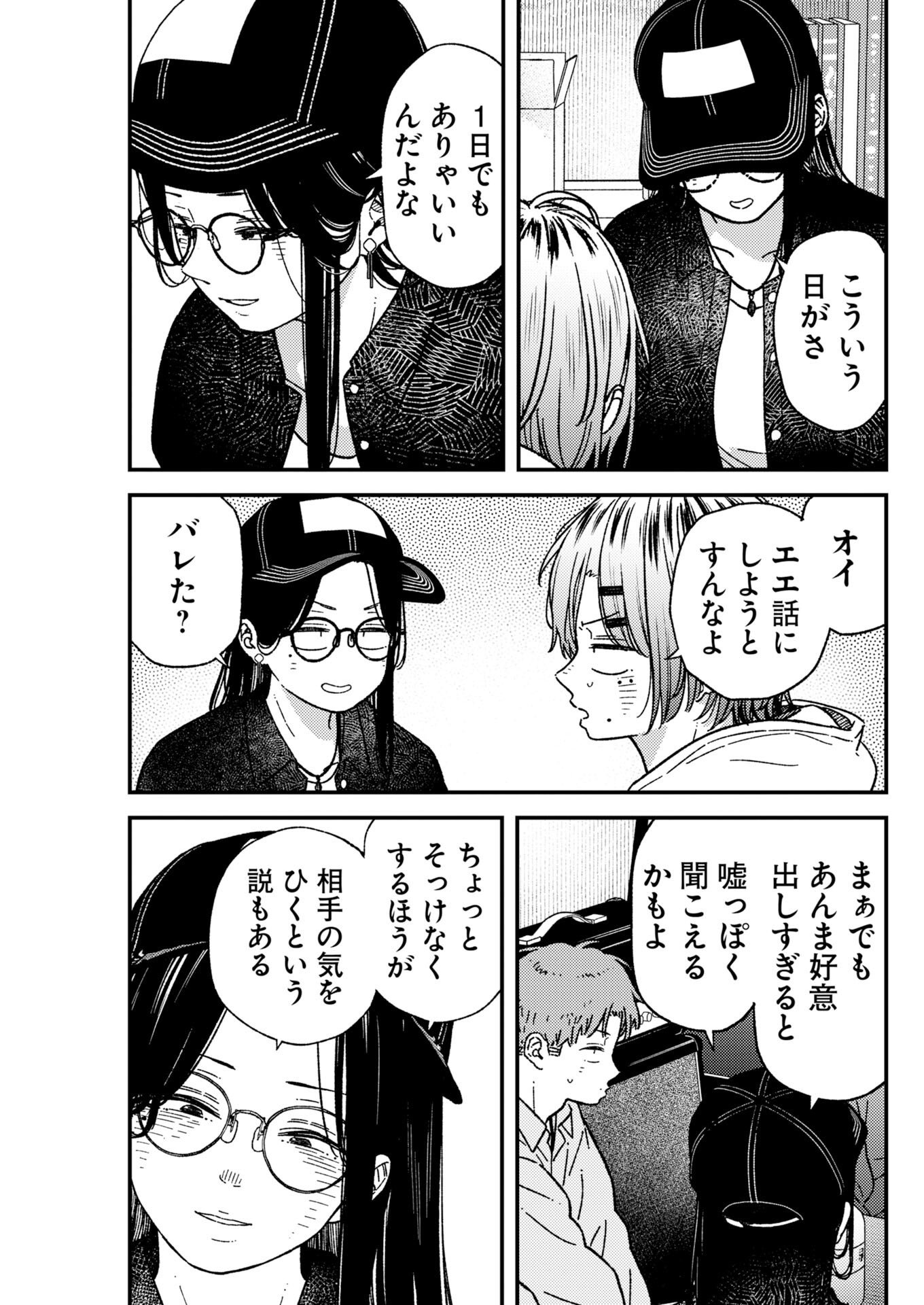 Toru ni Taranai - Chapter 43 - Page 15