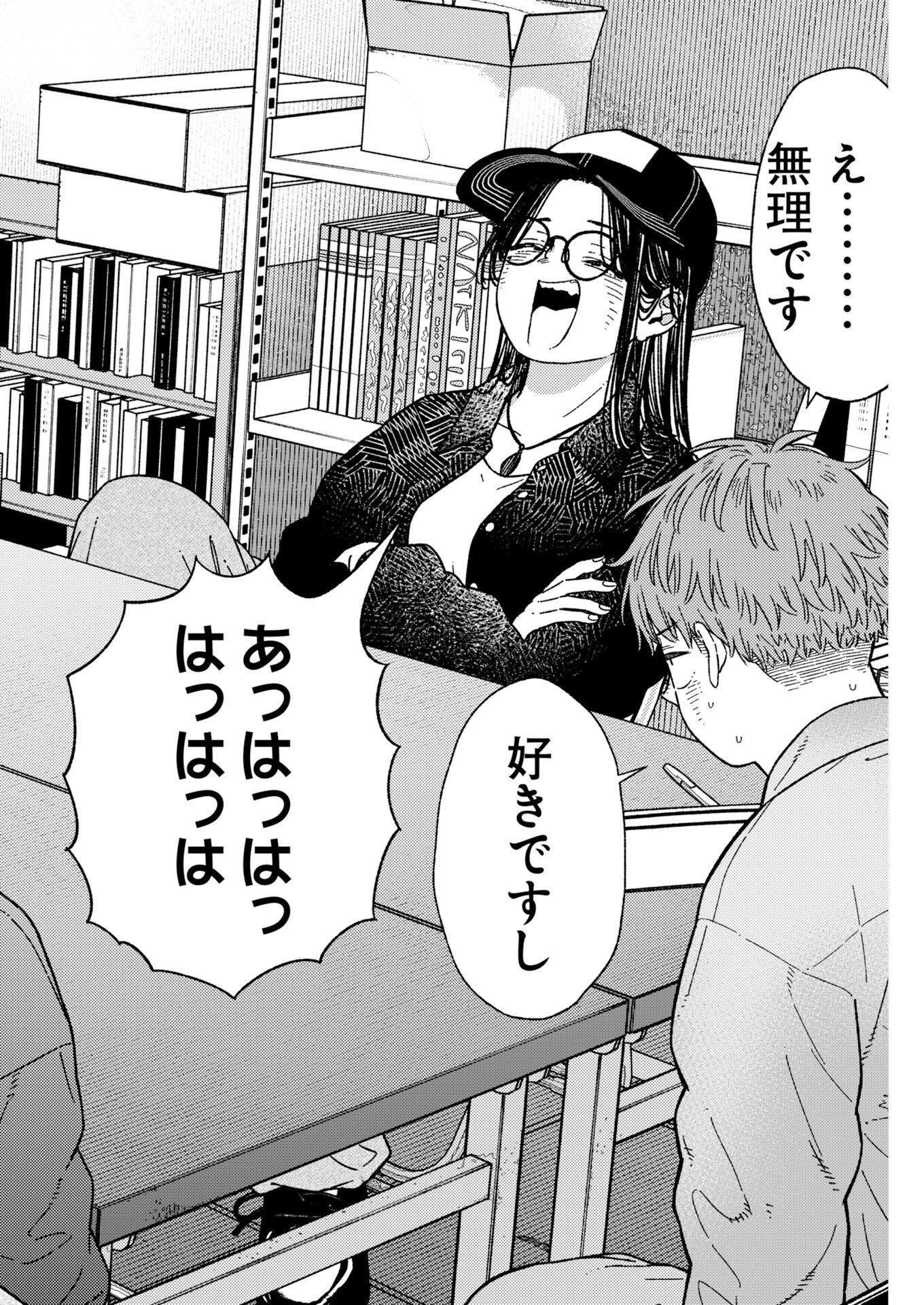 Toru ni Taranai - Chapter 43 - Page 16