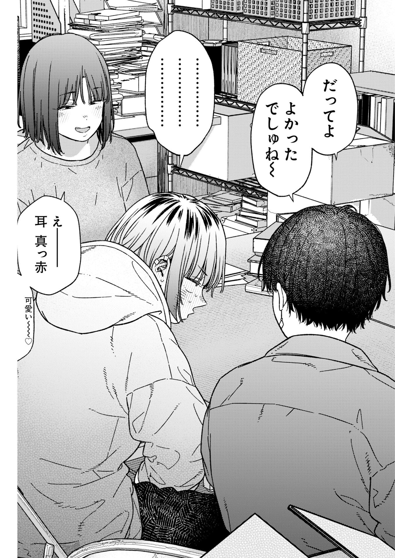 Toru ni Taranai - Chapter 43 - Page 17