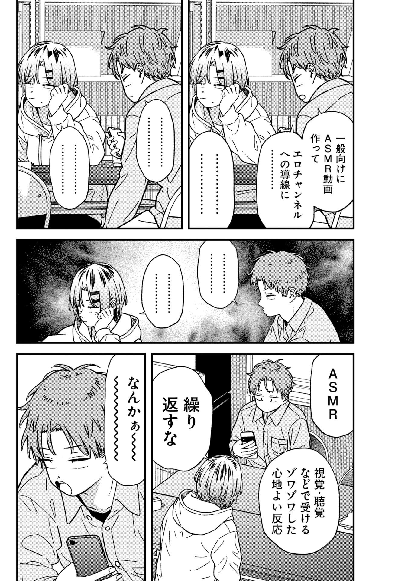 Toru ni Taranai - Chapter 43 - Page 2
