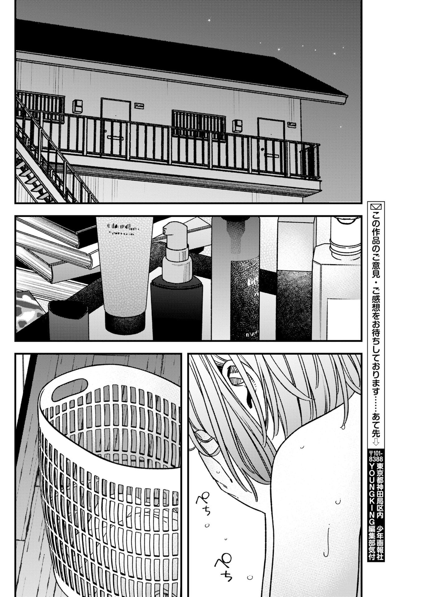 Toru ni Taranai - Chapter 43 - Page 20