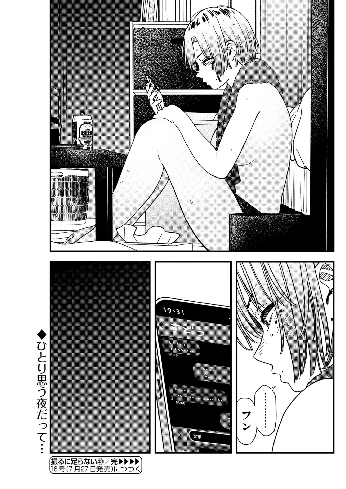 Toru ni Taranai - Chapter 43 - Page 21