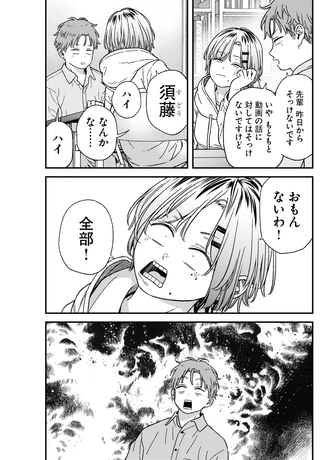 Toru ni Taranai - Chapter 43 - Page 3