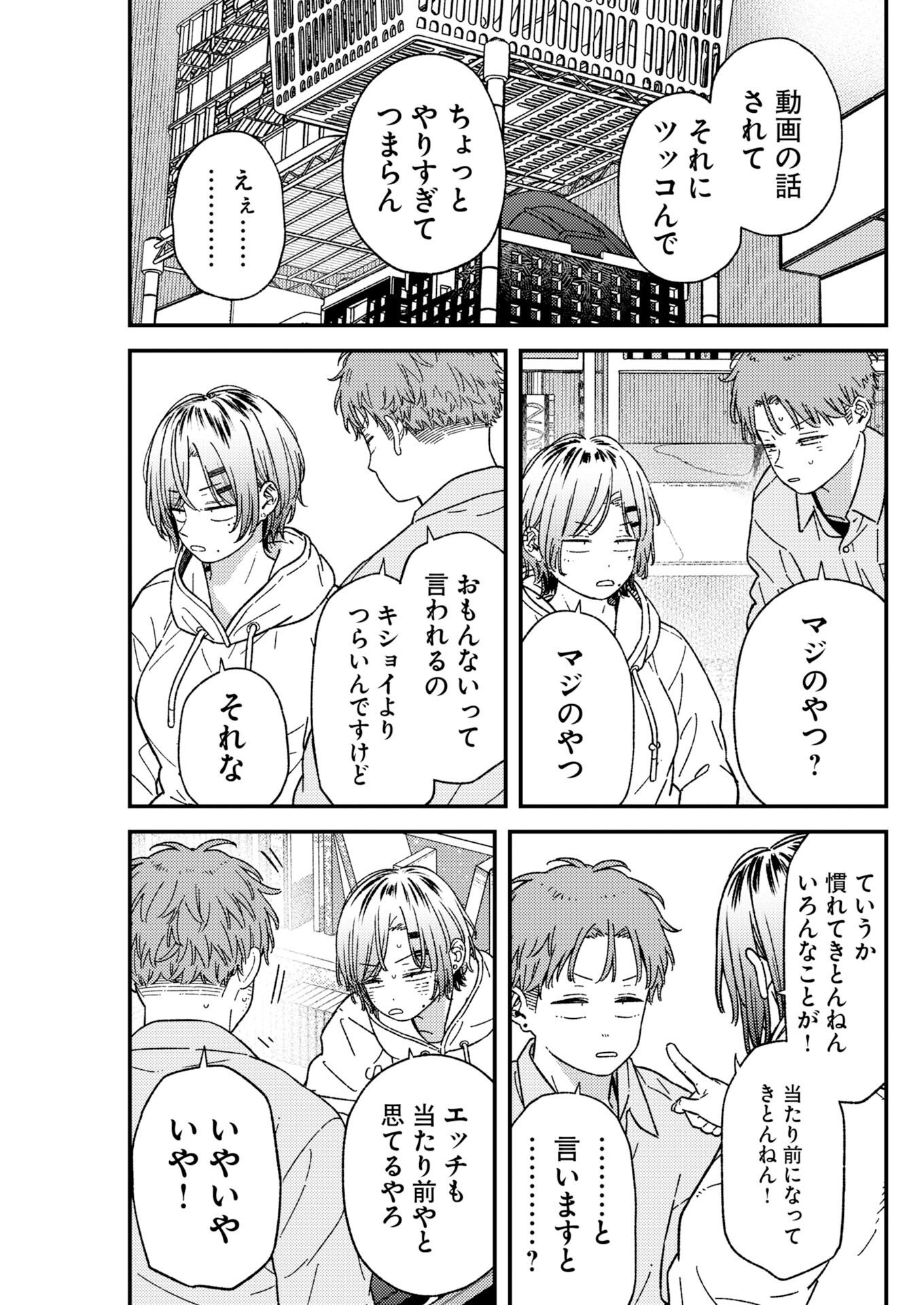 Toru ni Taranai - Chapter 43 - Page 5