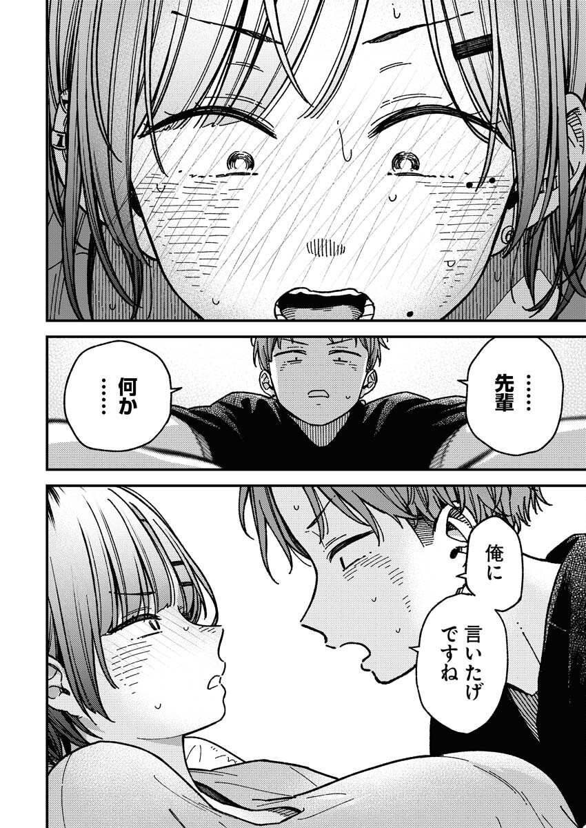 Toru ni Taranai - Chapter 5 - Page 12