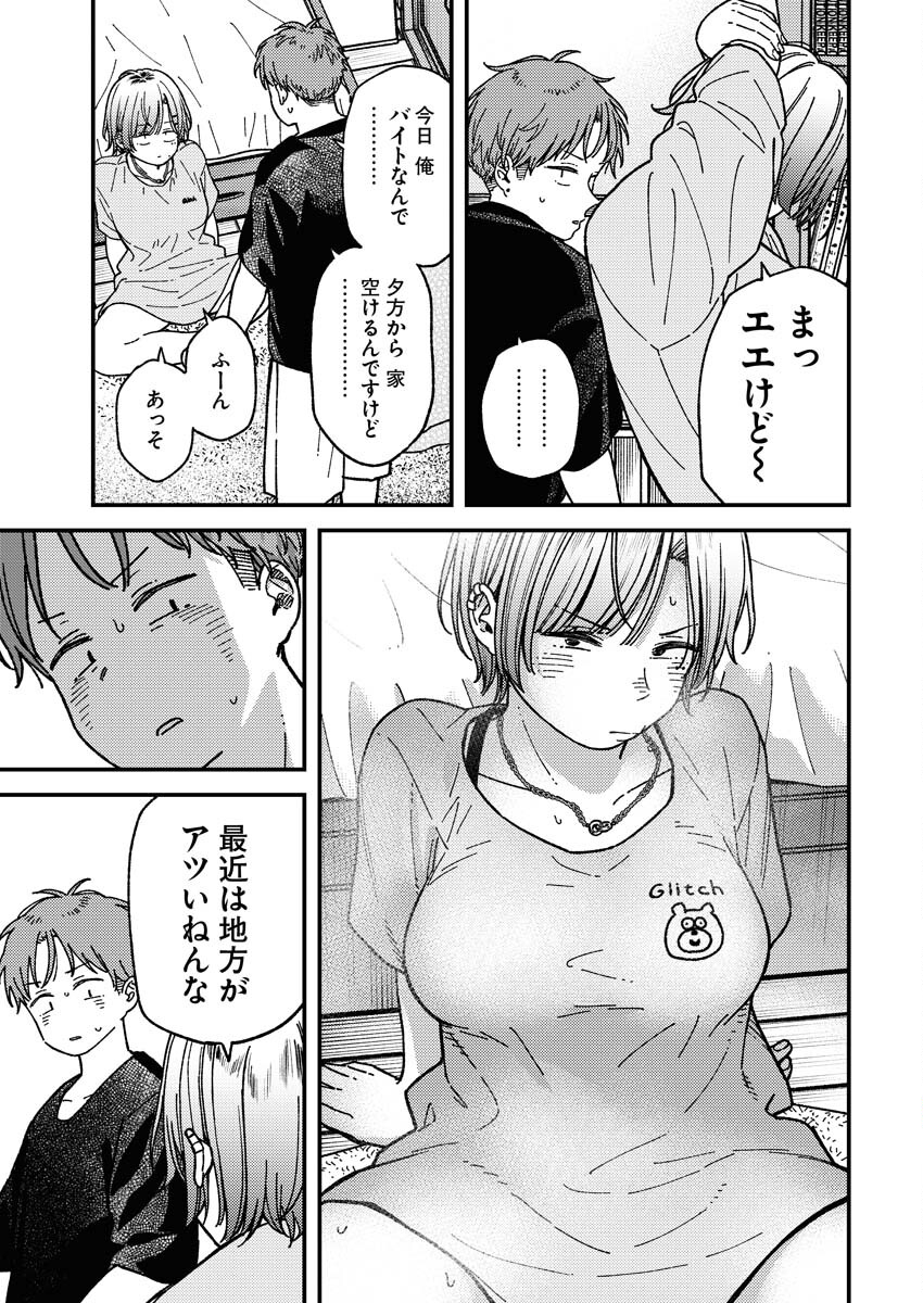 Toru ni Taranai - Chapter 5 - Page 5