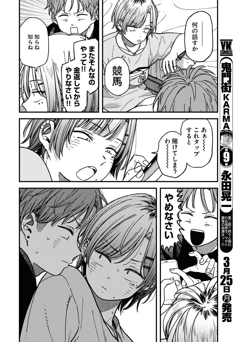 Toru ni Taranai - Chapter 5 - Page 6