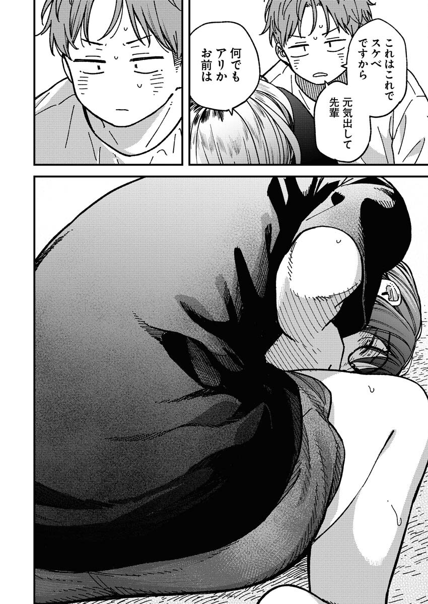 Toru ni Taranai - Chapter 6 - Page 10