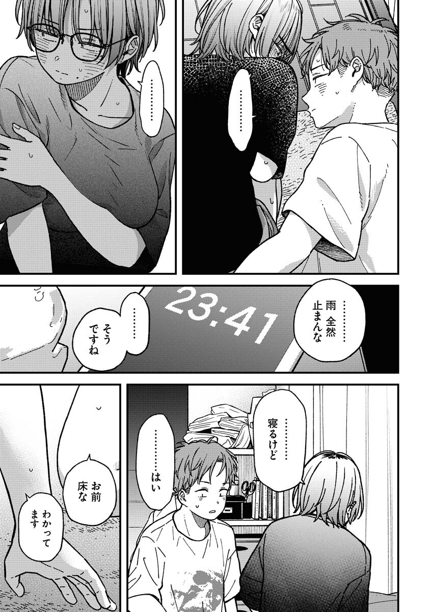 Toru ni Taranai - Chapter 6 - Page 11