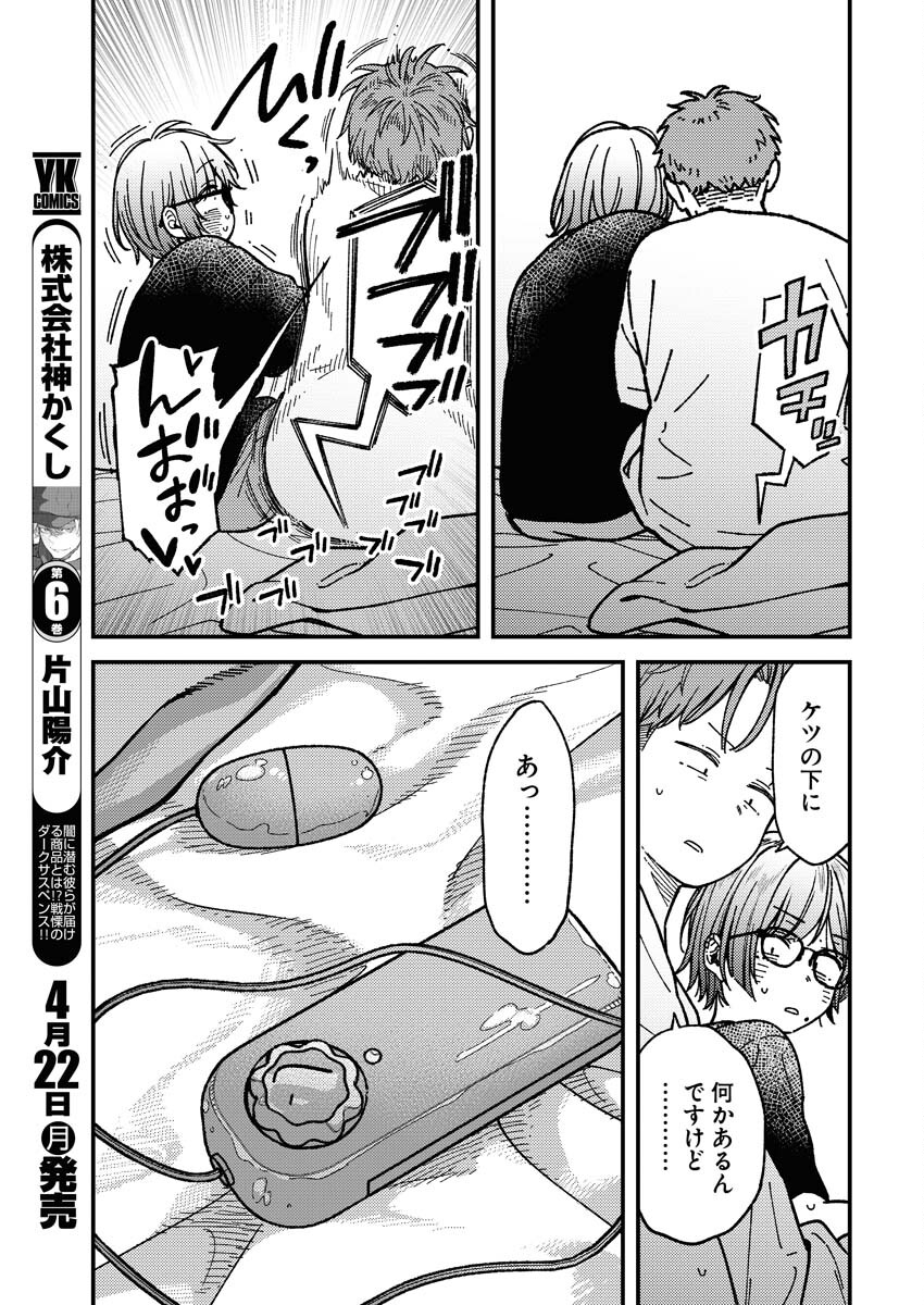 Toru ni Taranai - Chapter 6 - Page 13