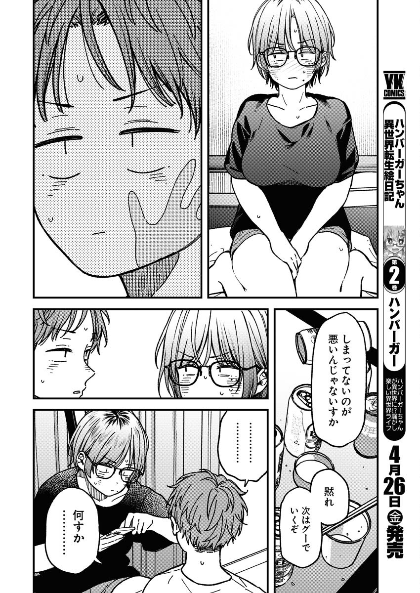 Toru ni Taranai - Chapter 6 - Page 14