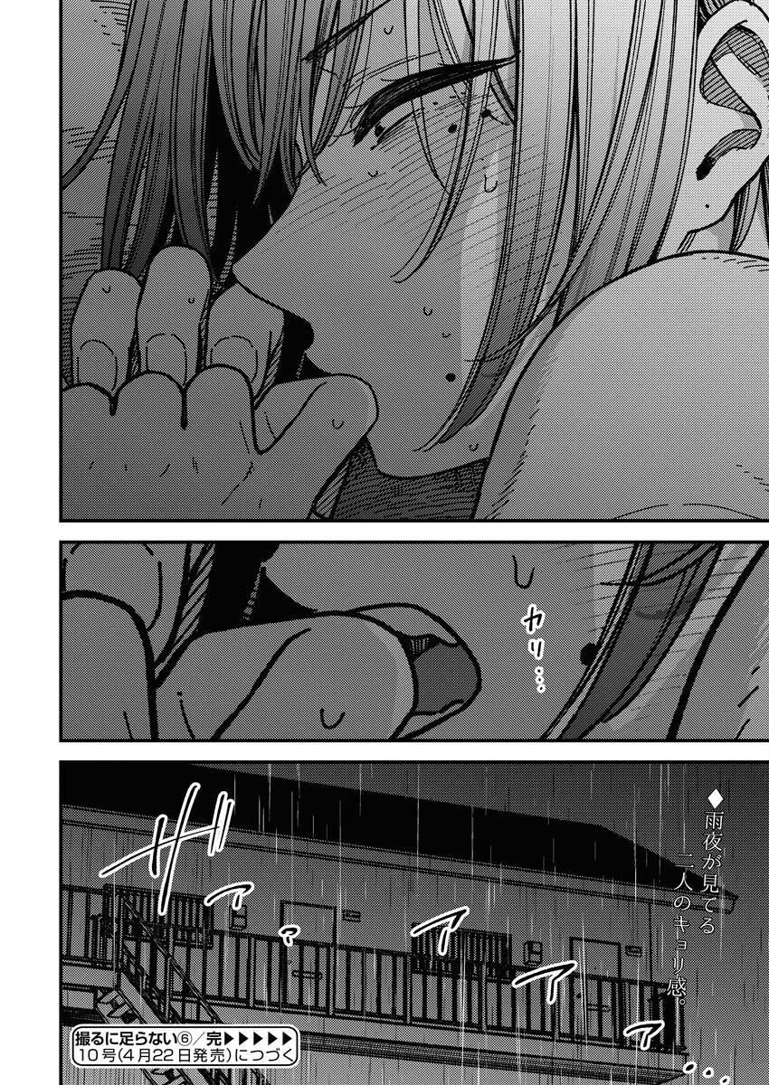 Toru ni Taranai - Chapter 6 - Page 20