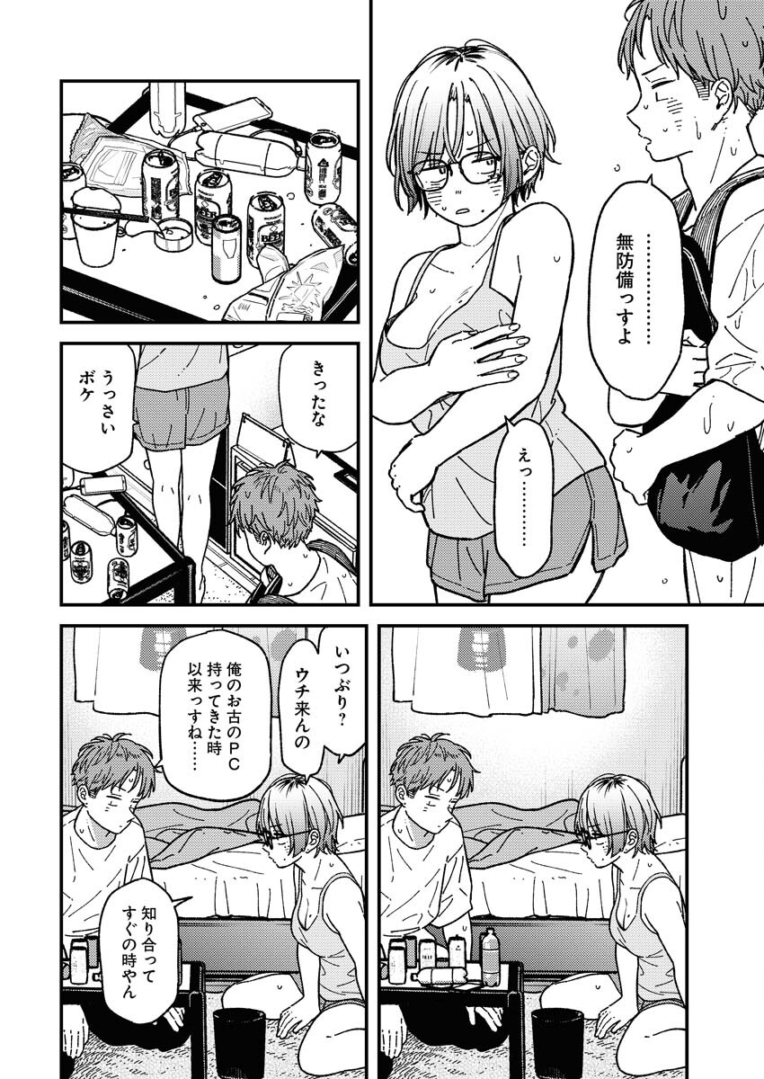 Toru ni Taranai - Chapter 6 - Page 6