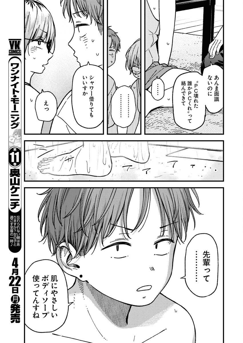 Toru ni Taranai - Chapter 6 - Page 7