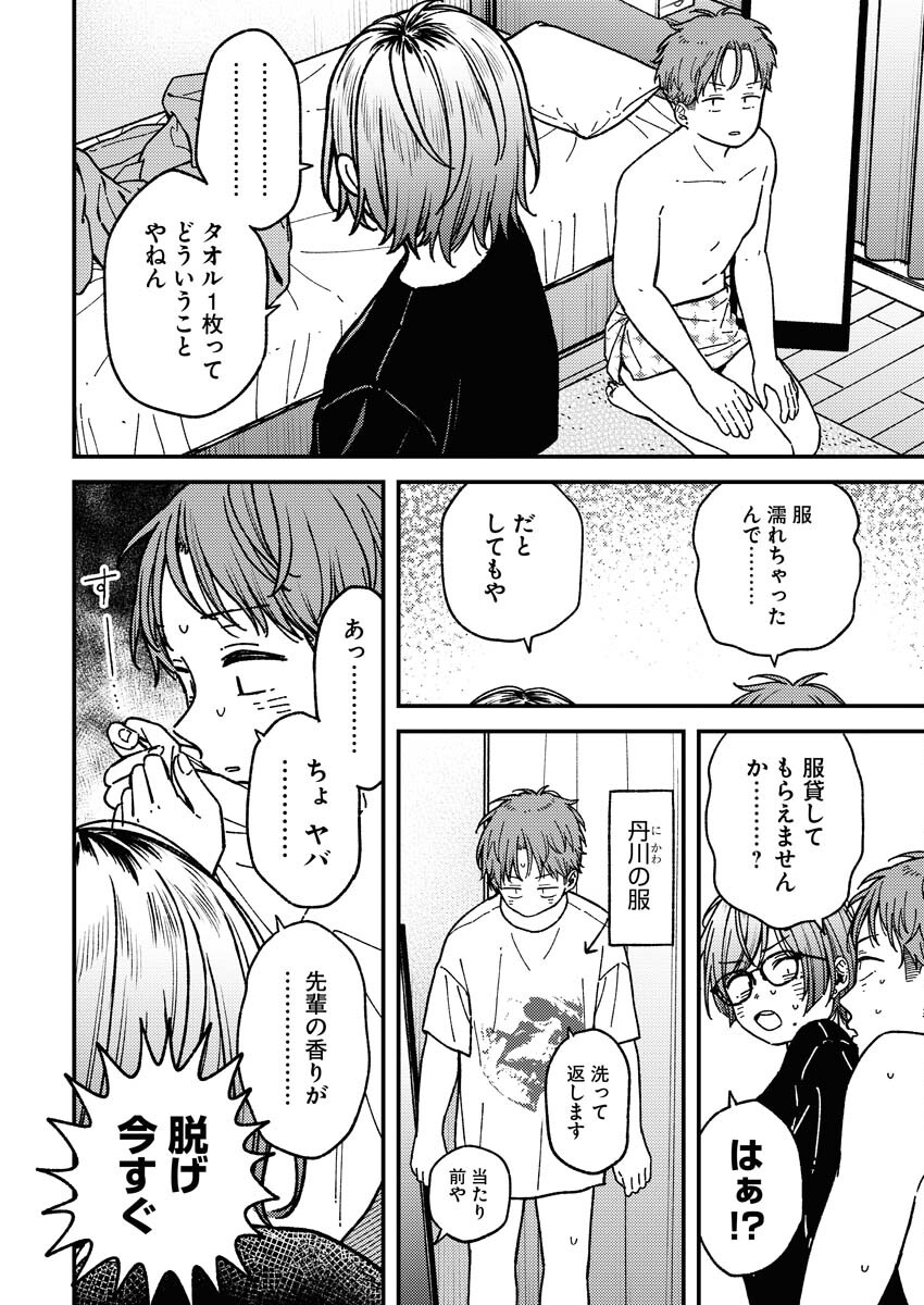 Toru ni Taranai - Chapter 6 - Page 8