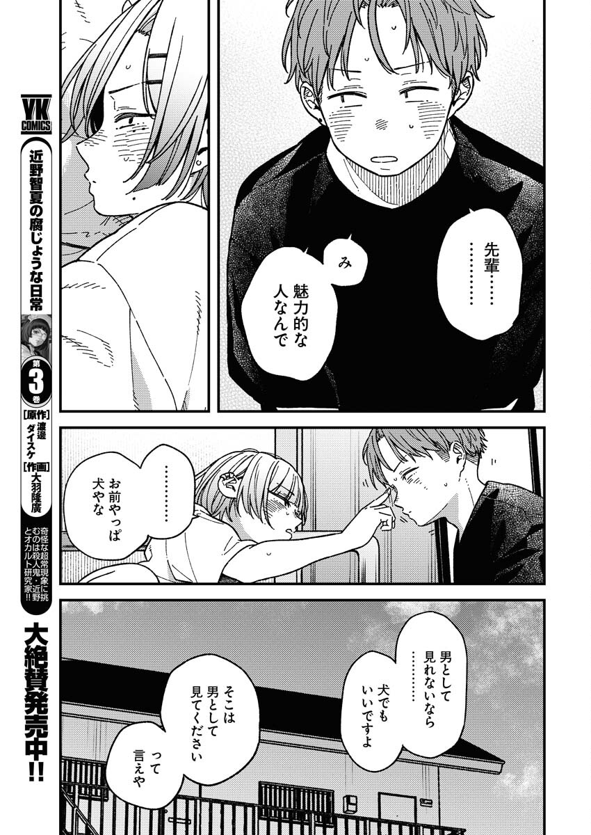 Toru ni Taranai - Chapter 7 - Page 13