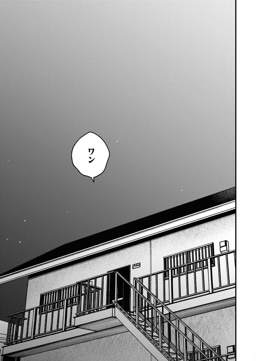 Toru ni Taranai - Chapter 7 - Page 23