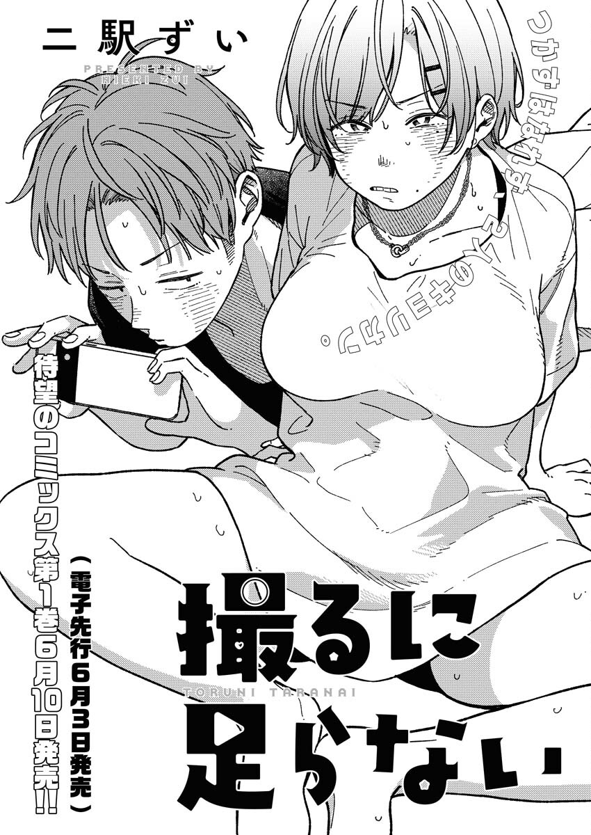 Toru ni Taranai - Chapter 8 - Page 2