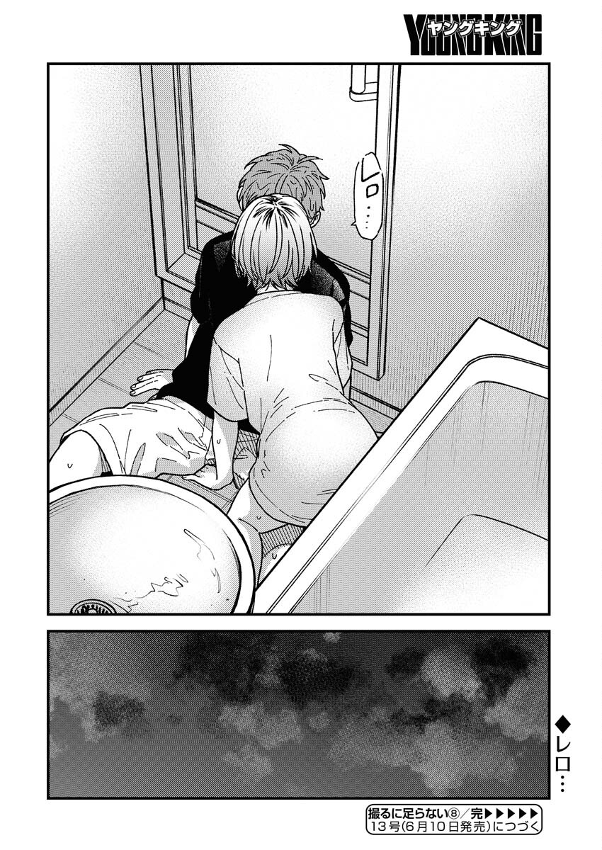 Toru ni Taranai - Chapter 8 - Page 20