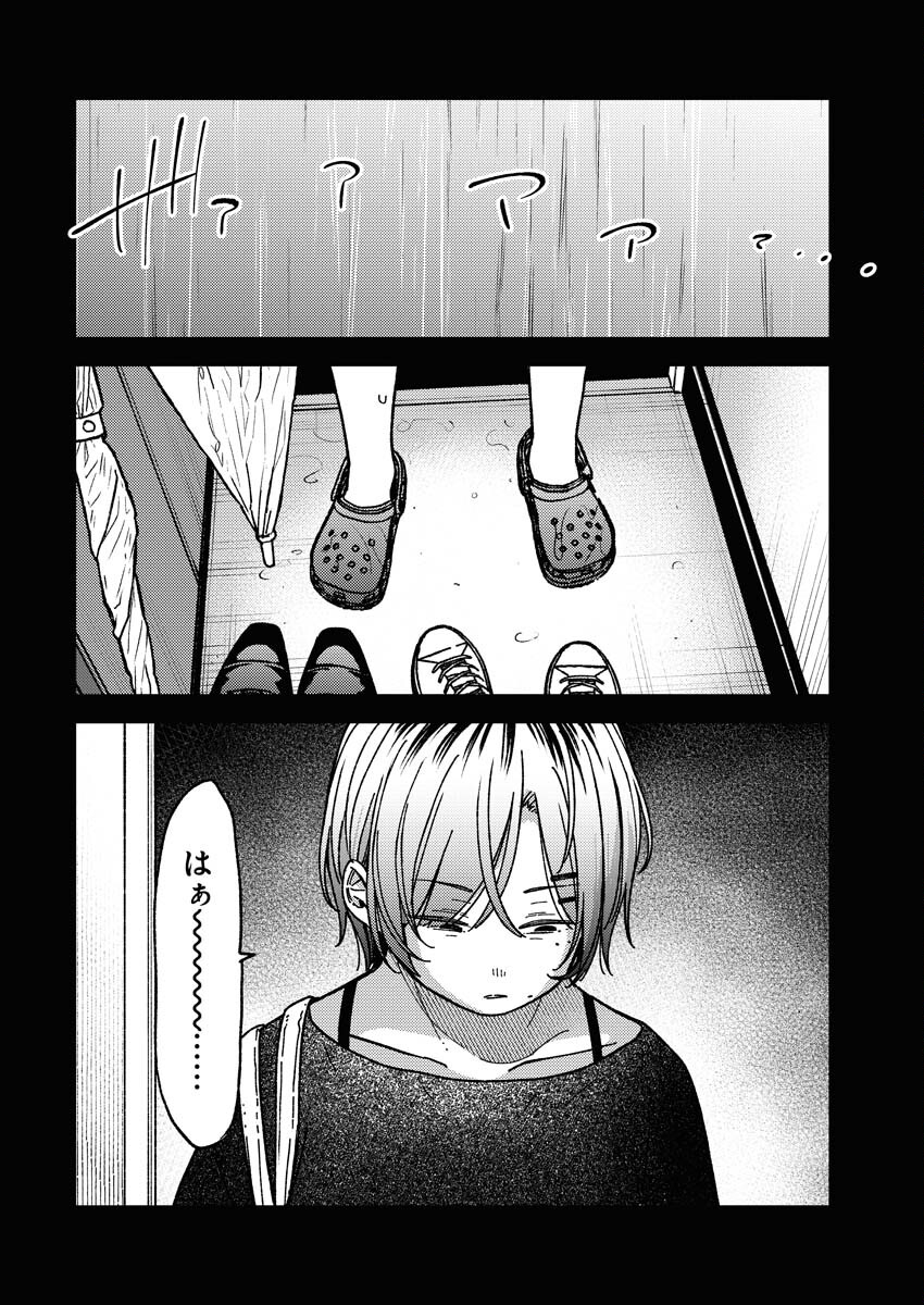 Toru ni Taranai - Chapter 9 - Page 2