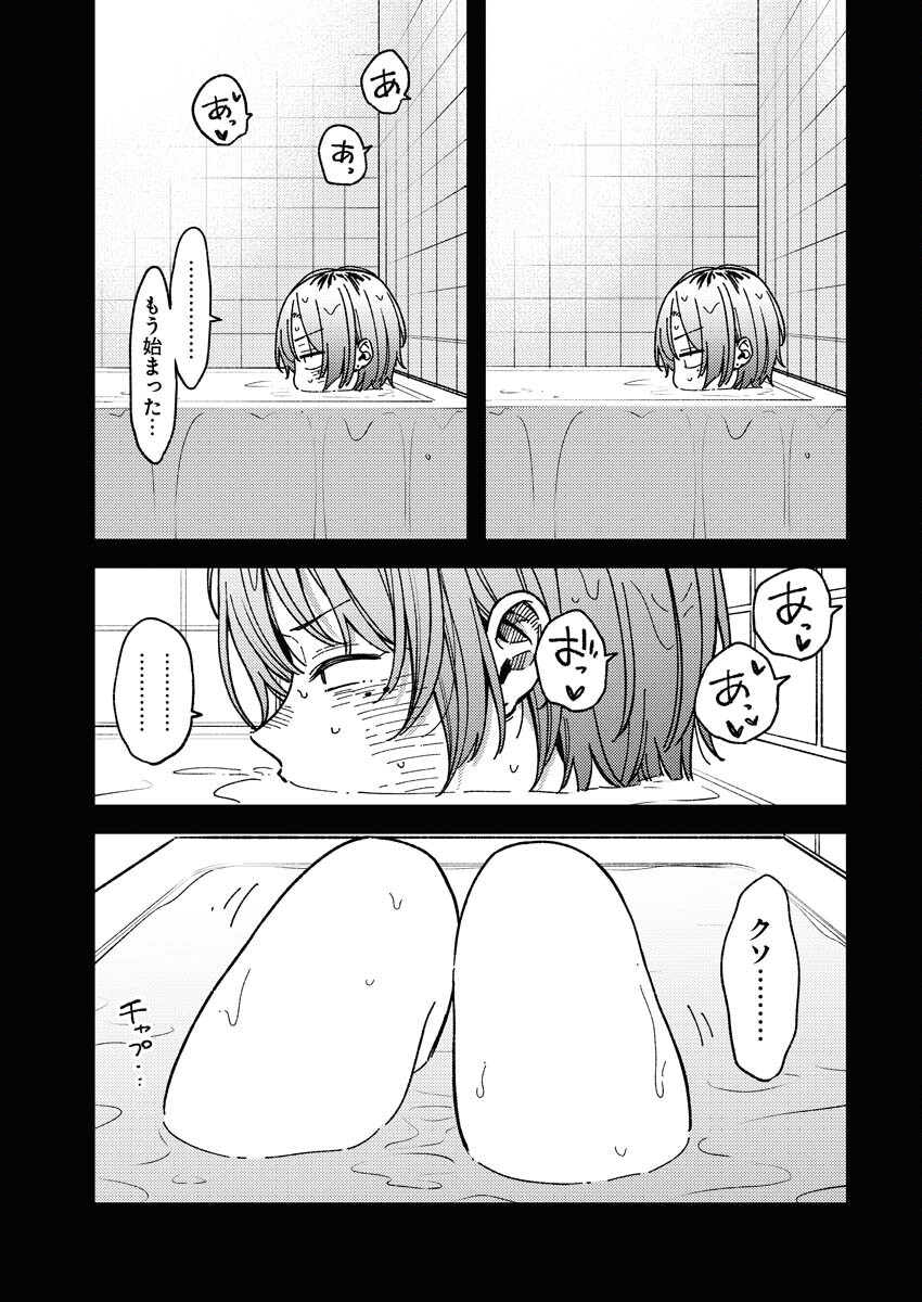 Toru ni Taranai - Chapter 9 - Page 5