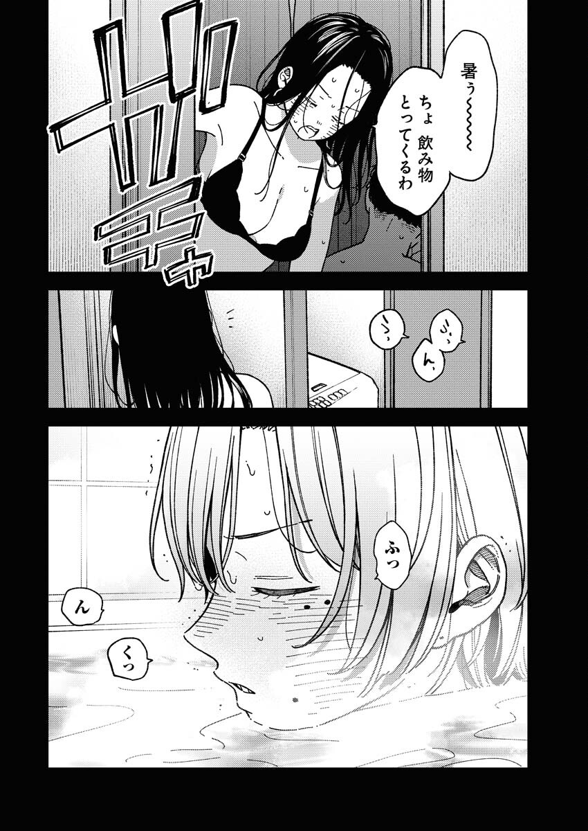 Toru ni Taranai - Chapter 9 - Page 6