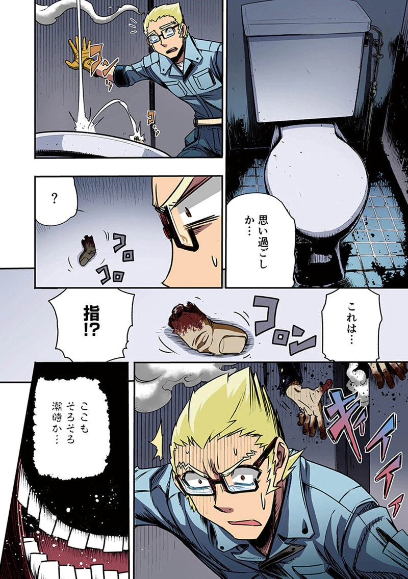 Toshi Densetsu no Hanako-san - Chapter 1 - Page 10