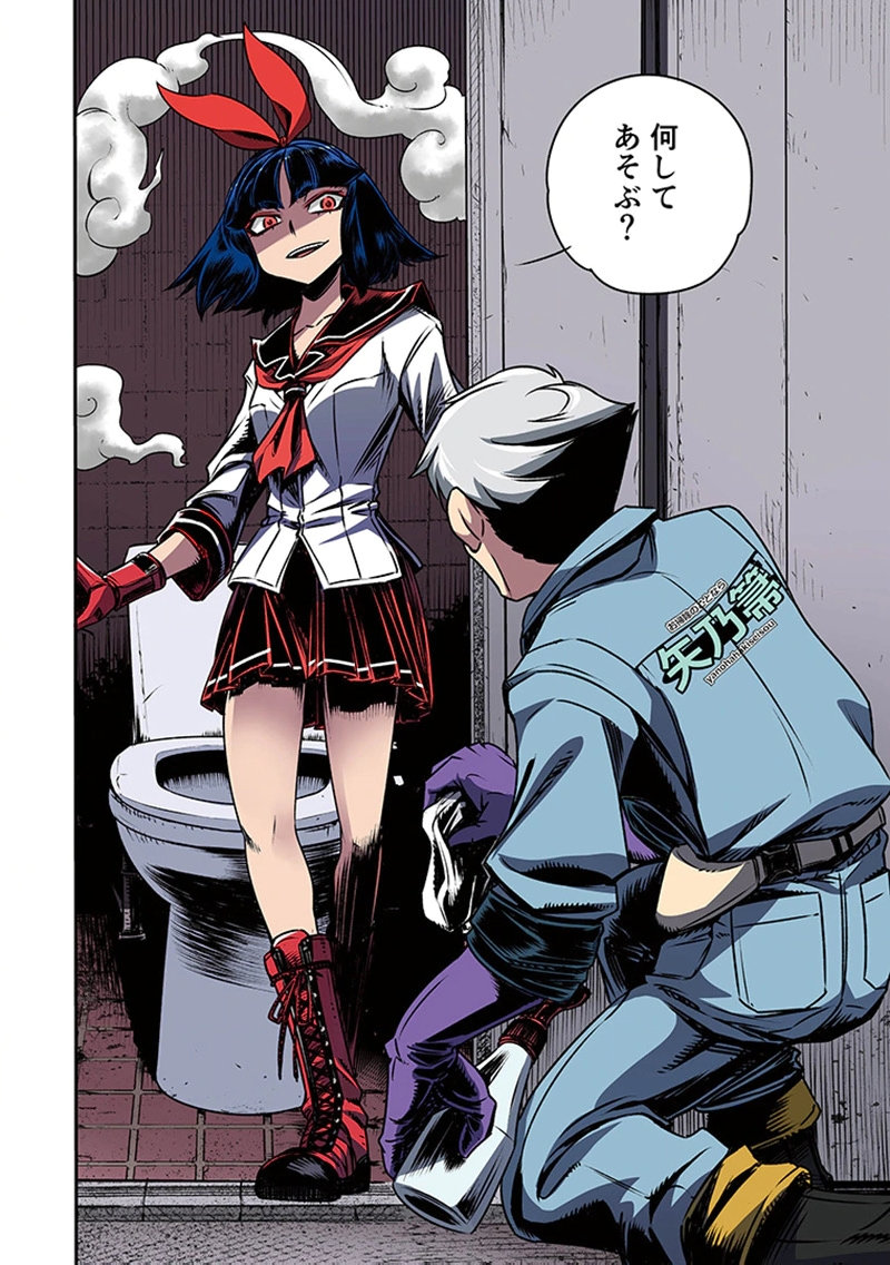 Toshi Densetsu no Hanako-san - Chapter 1 - Page 14