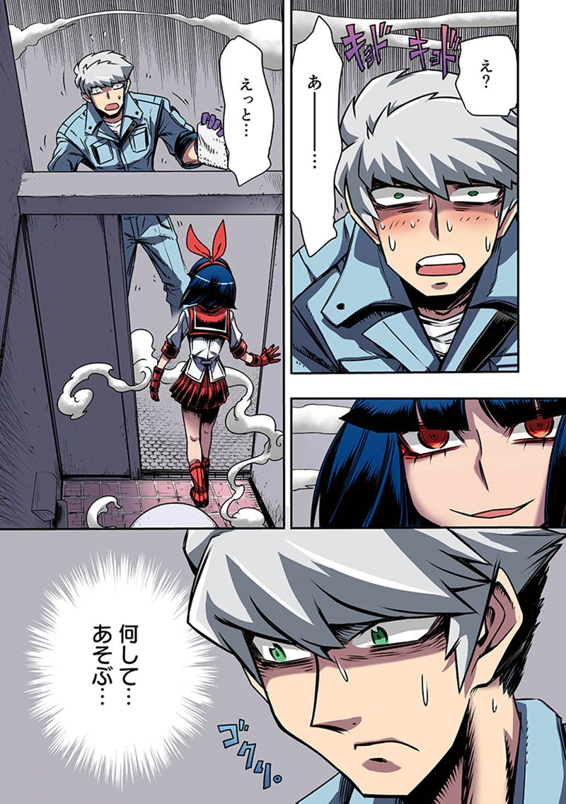 Toshi Densetsu no Hanako-san - Chapter 1 - Page 15