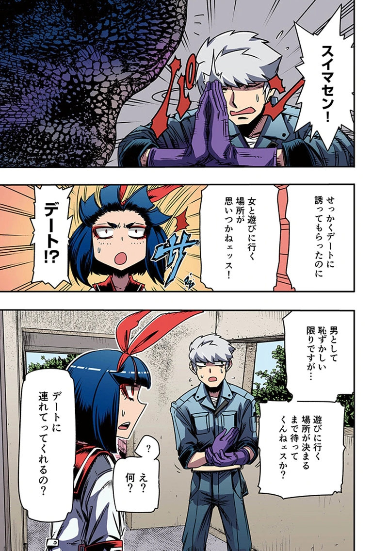 Toshi Densetsu no Hanako-san - Chapter 1 - Page 17