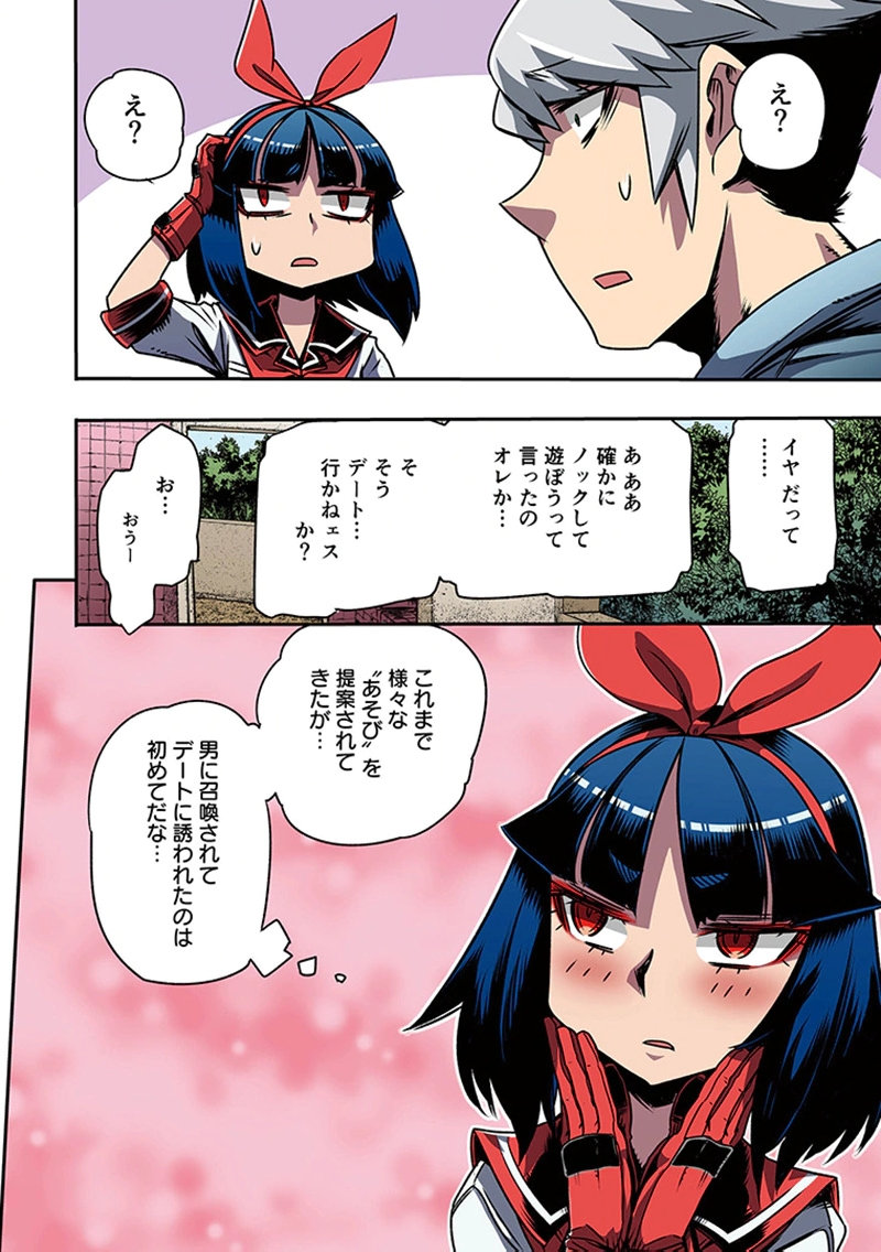 Toshi Densetsu no Hanako-san - Chapter 1 - Page 18